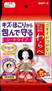 6～10個仕掛ける まとめ買いニオイがつかない わらべ 居敷き印字機 5枚 白元地びた ニオイガツカナイワラベシート 5枚