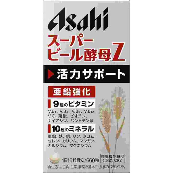 6～10個書き割り まとめ買い百貨店麦酒パン種Z 660錠