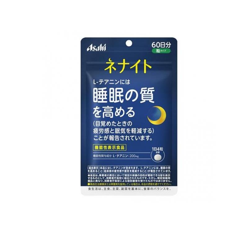 6～10個書き割り まとめ買いネナイト 60日分(240粒