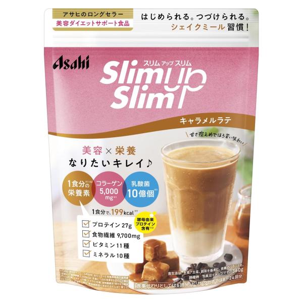 6～10個仕掛ける まとめ買いスリムアップスリム 揺りうごかす キャラメルラテ 360g