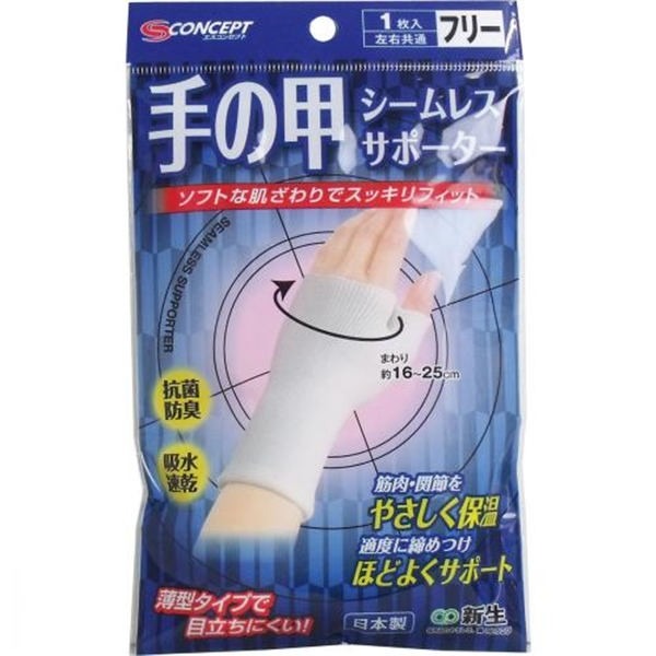 6～10個仕掛ける まとめ買いシームレス支持者 手の甲用 無償性大きさ 1枚入