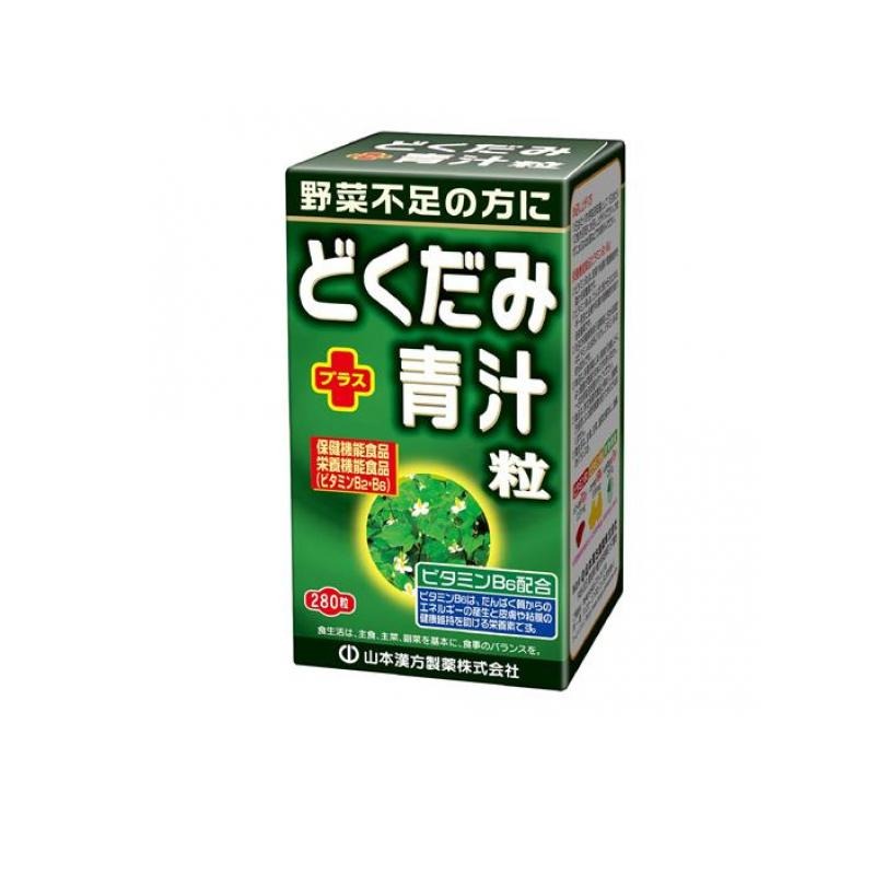 6～10個仕掛ける まとめ買い山本漢方 どくだみ 青汁粒 280粒