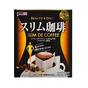 6～10個書き割り まとめ買い山本漢方 か細いキャフェ 9g×10包