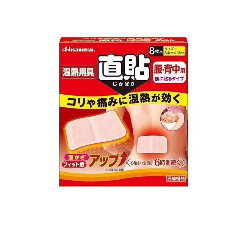 6～10個書き割り まとめ買い久光 温熱物の具 直貼 腰・後ろ側用 M大いさ 8枚入