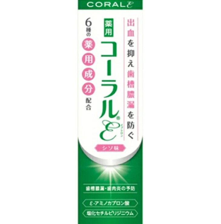 6～10個書き割り まとめ買いコーラルイプシロン ハミガキ 80g