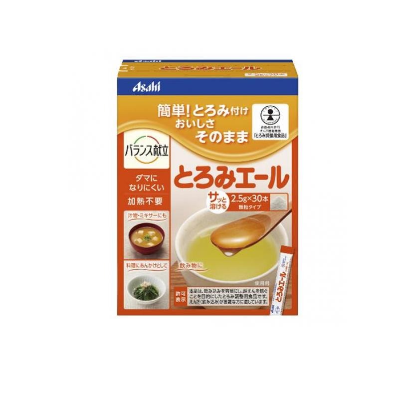 6～10個書き割り まとめ買いとろみ叫び泣き 入 2.5g×30本入