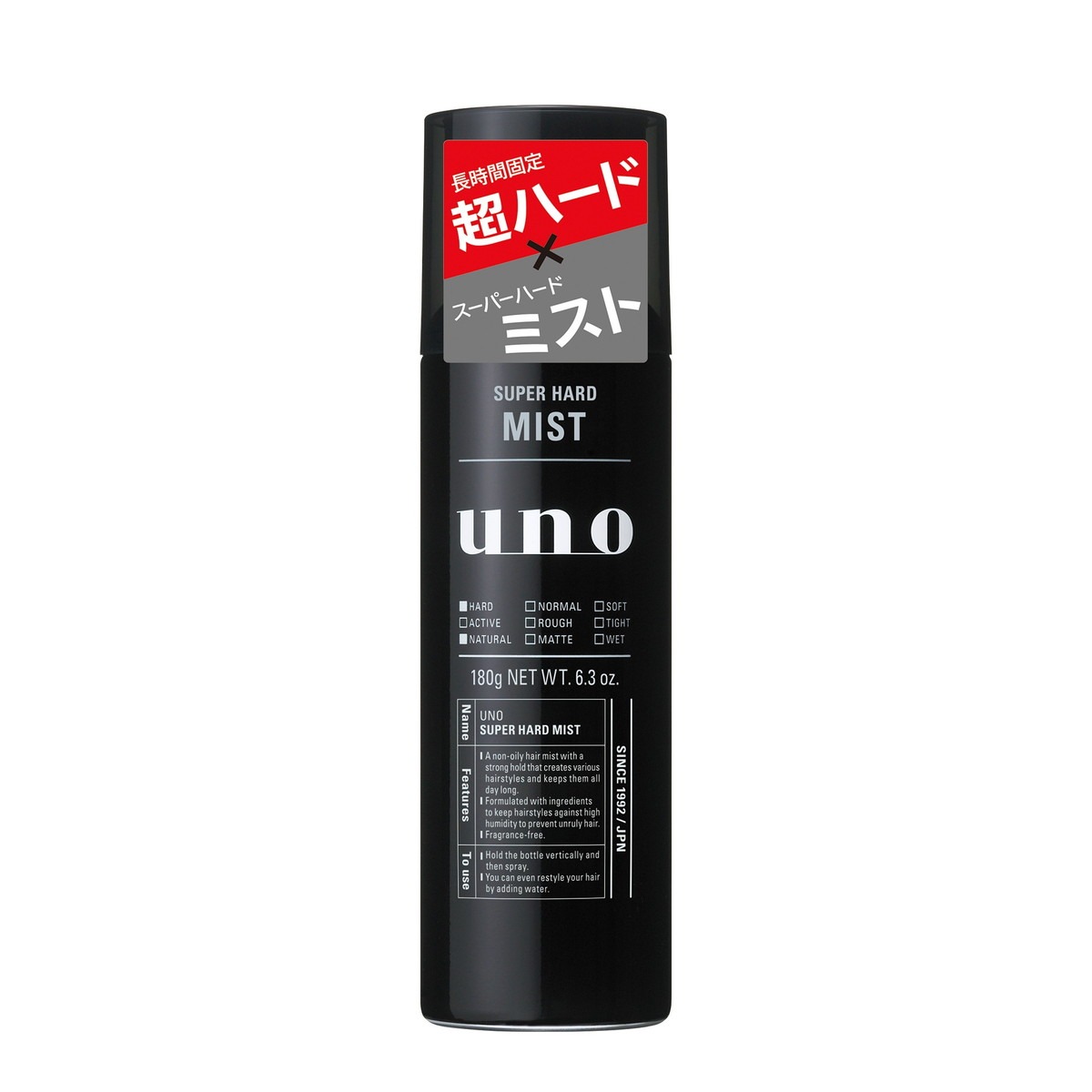 6～10個セット まとめ買いuno ファイントゥデイ ウーノ スーパーハードミスト 化粧品 180g