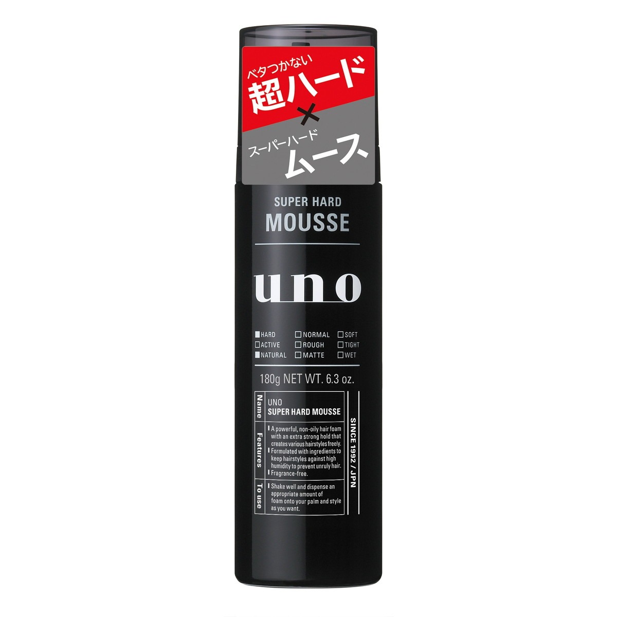 6～10個セット まとめ買い ファイントゥデイ ウーノ スーパーハードムース 180g