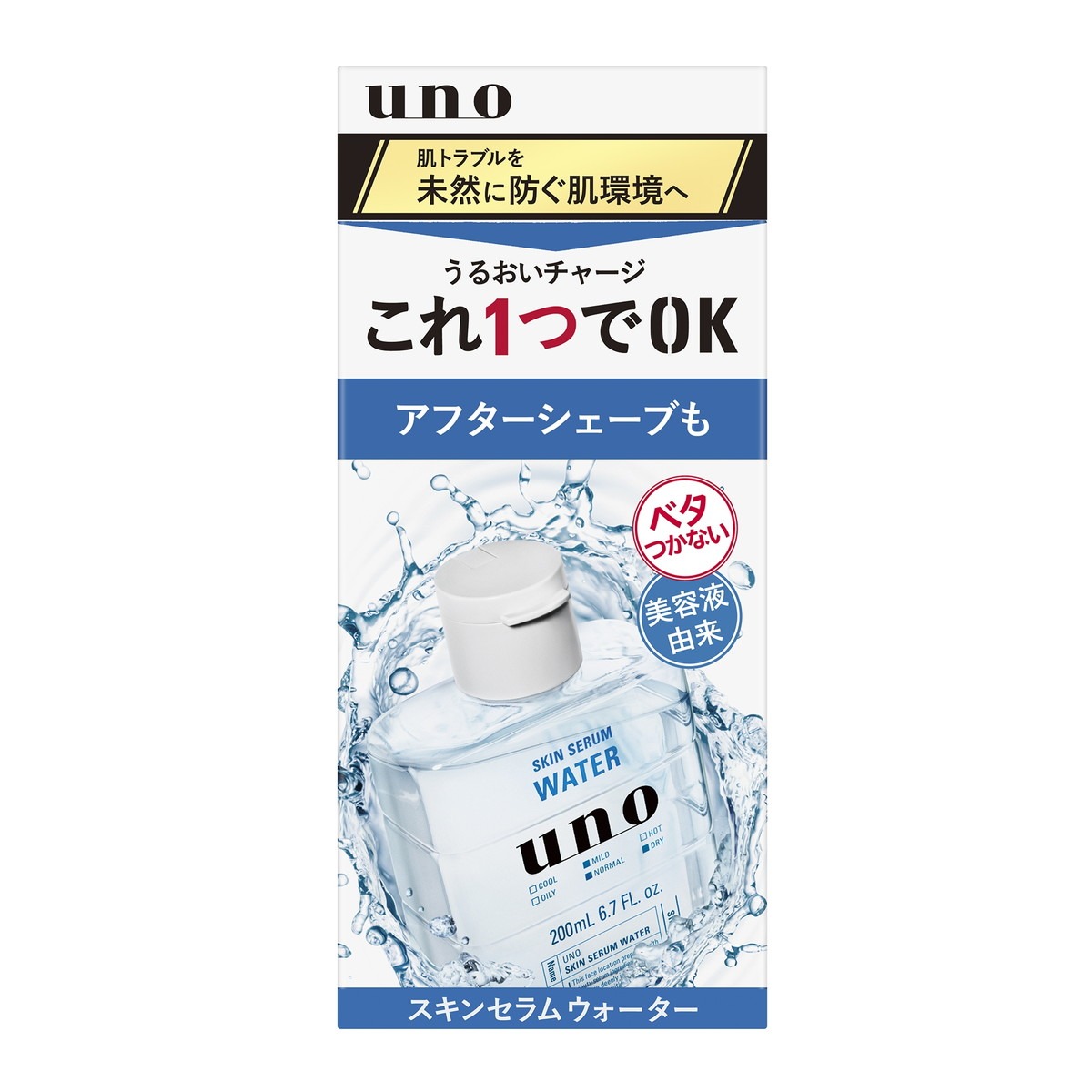 6～10個セット まとめ買い ファイントゥデイ uno ウーノ スキンセラムウォーター f 化粧品 200mL