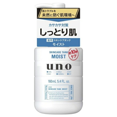 6～10個セット まとめ買い ファイントゥデイ uno ウーノ スキンケアタンク しっとり f 医薬部外品 160mL
