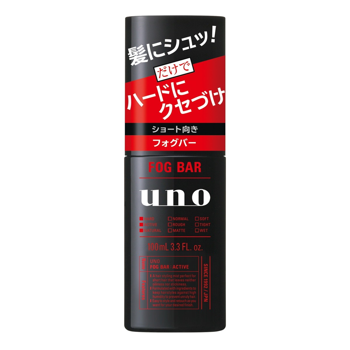 6～10個仕掛ける まとめ買いファイントゥデイ ウーノ フォグバー がっちり活動的 100mL