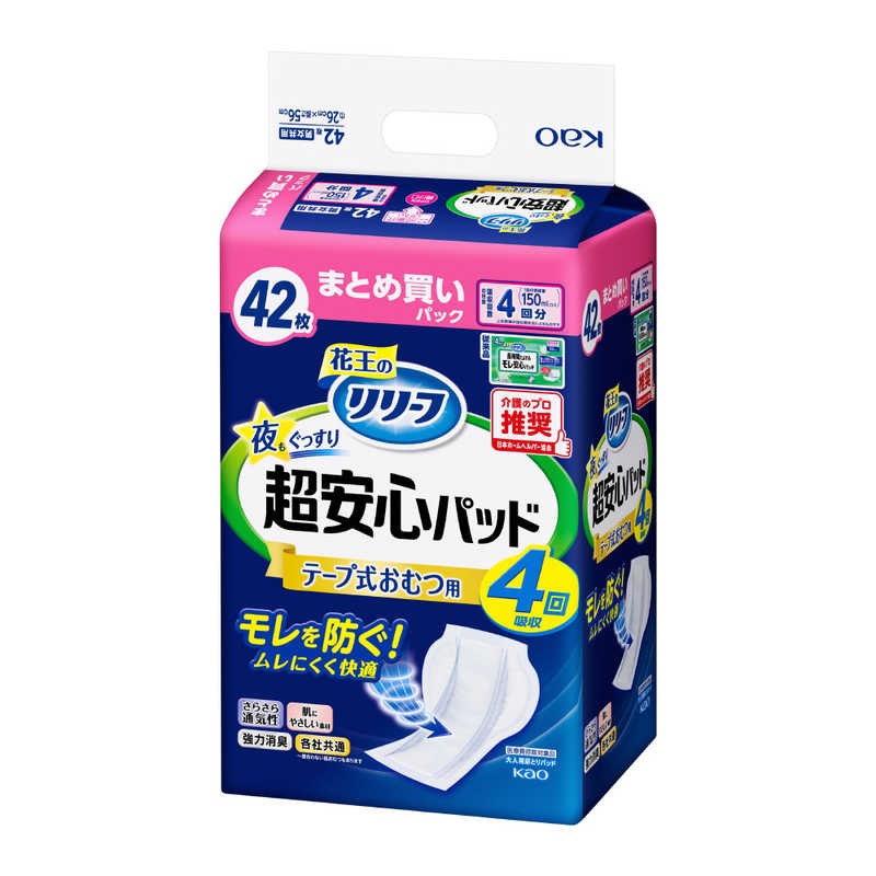 6～10個セット まとめ買い 花王 リリーフ テープ式おむつ用パッド 夜もぐっすり超安心４回分 ４２枚 42枚