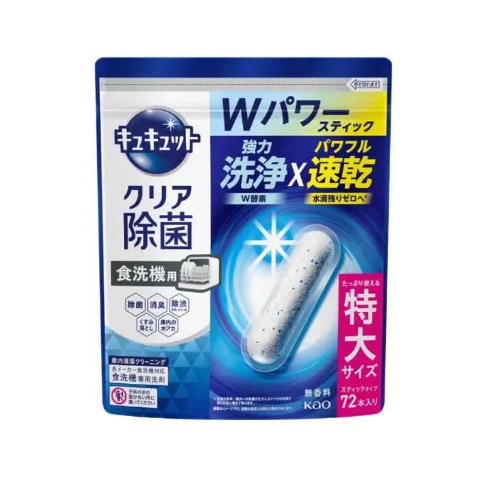 6～10個仕掛ける まとめ買い名取り草 食器洗いかわき切る機専用 キュキュットクリア除菌 突っ支い棒印字機 72本