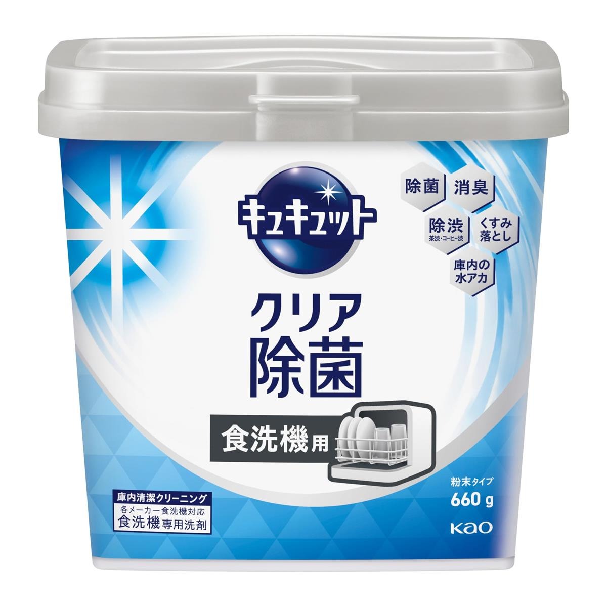 3～5個セット まとめ買い 花王 キュキュット 食洗機専用 粉末タイプ クリア除菌 本体 660g