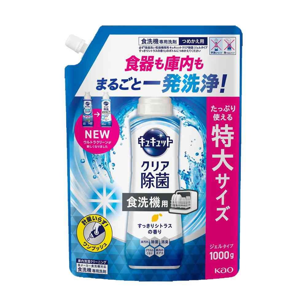 6～10個仕掛ける まとめ買い名取り草 キュキュット 食洗機用 読みやすい除菌 ジェルタイプ すっきりカンキツ類の芳ばしさ つめかえ用 1000g