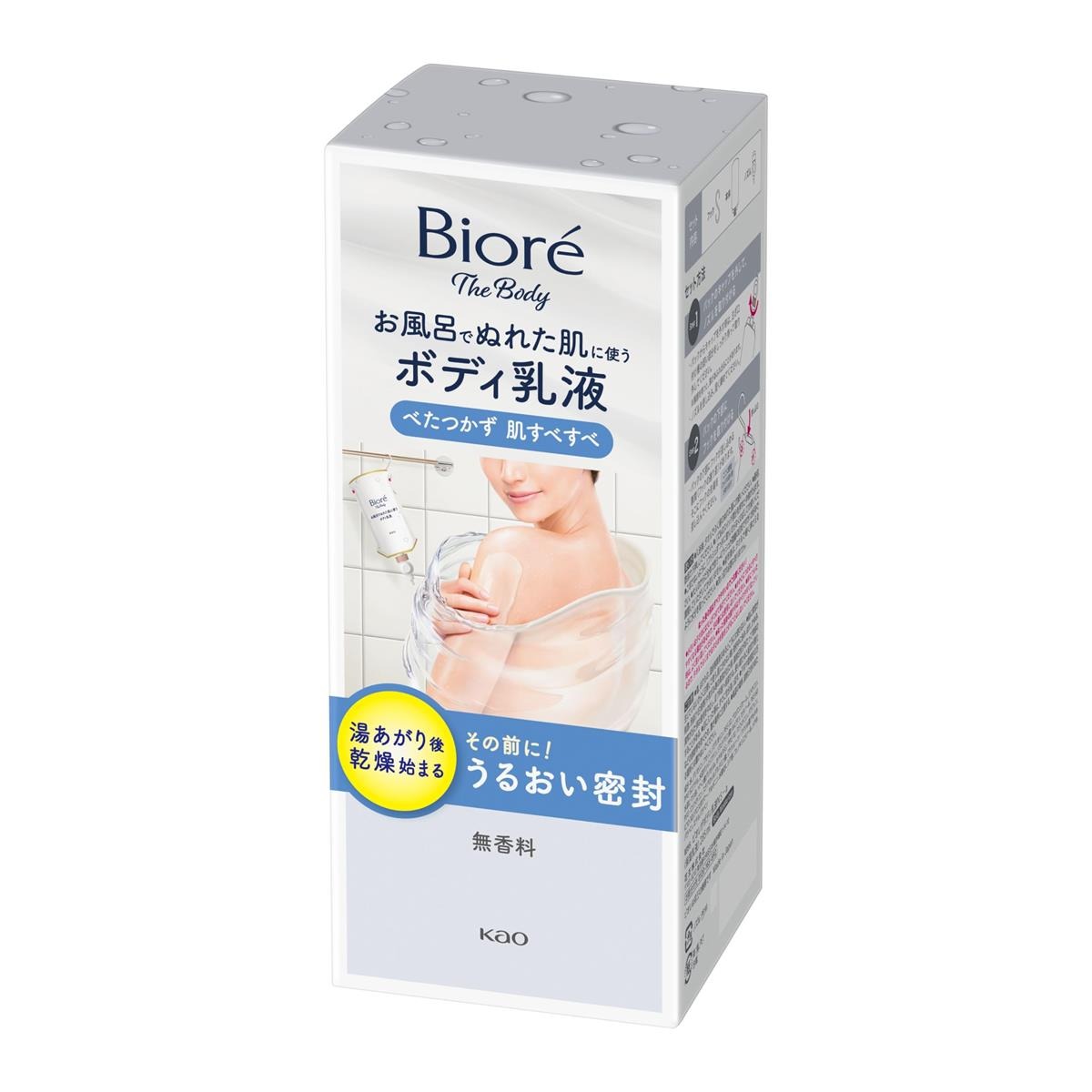 6～10個セット まとめ買い 花王 ビオレ ザ ボディ お風呂でぬれた肌に使う ボディ乳液 肌すべすべ 無香料 保湿 285ml