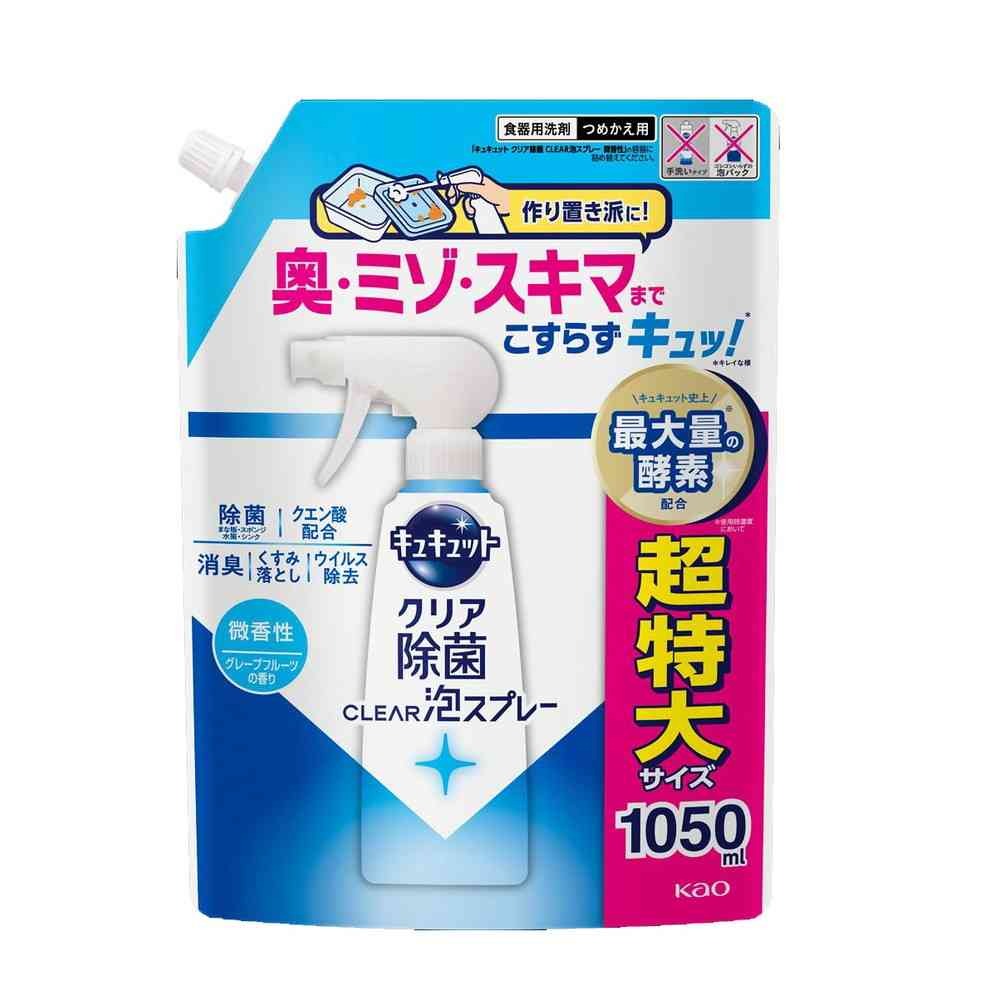 6～10個仕掛ける まとめ買い名取り草 キュキュット 読みやすい除菌CLEAR泡吹き付ける 微香性（グレープフルーツの芳ばしさ） 詰め替え用 1050ml