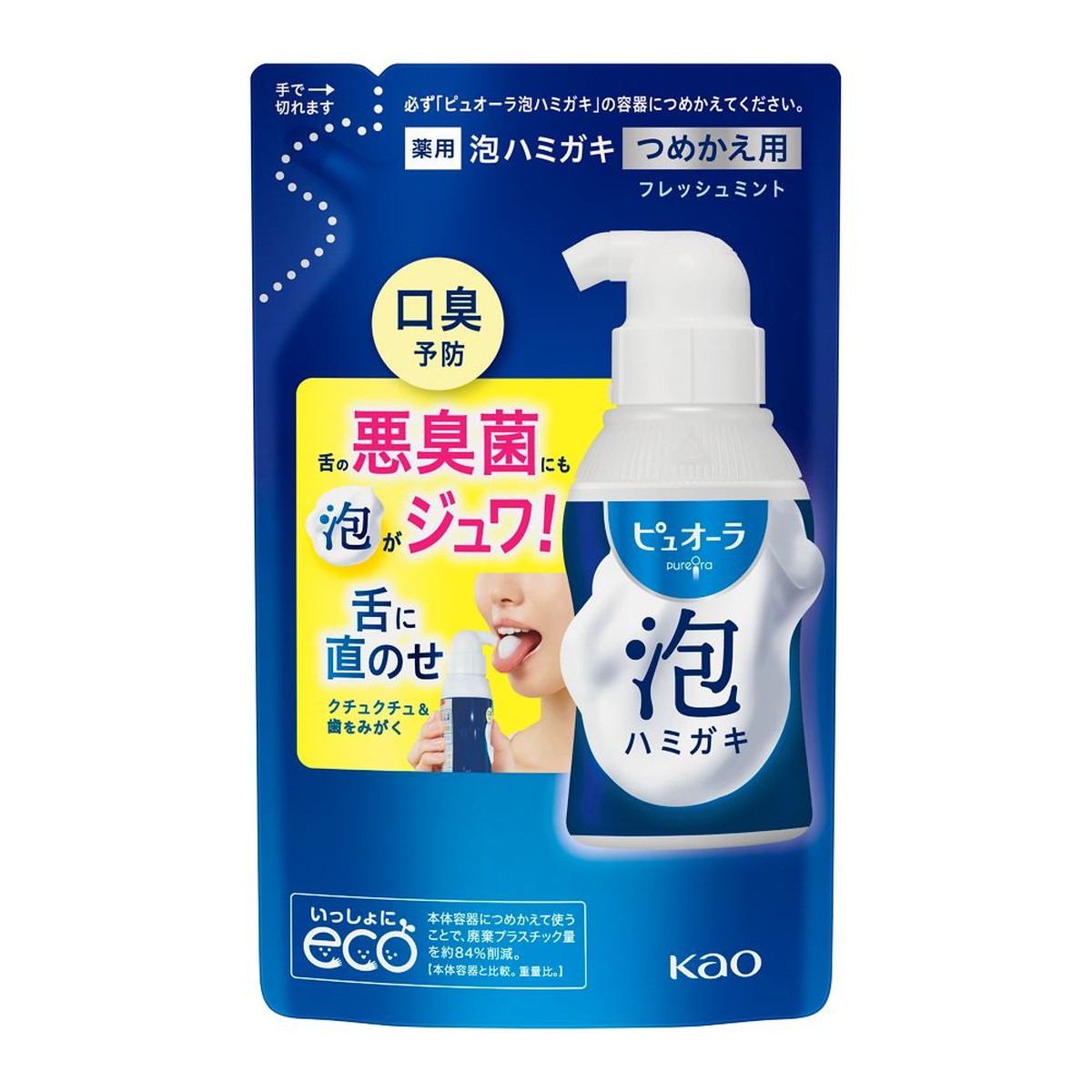 6～10個セット まとめ買い 花王 ピュオーラ 泡で出てくる洗口液 クリアミント つめかえ用 100ml