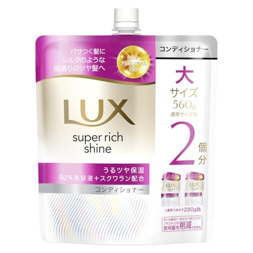 6～10個セット まとめ買い ユニリーバ・ジャパン・CM株式会社 ユニリーバ ラックス スーパーリッチシャイン モイスチャー 保湿コンディショナー つめかえ用 560g