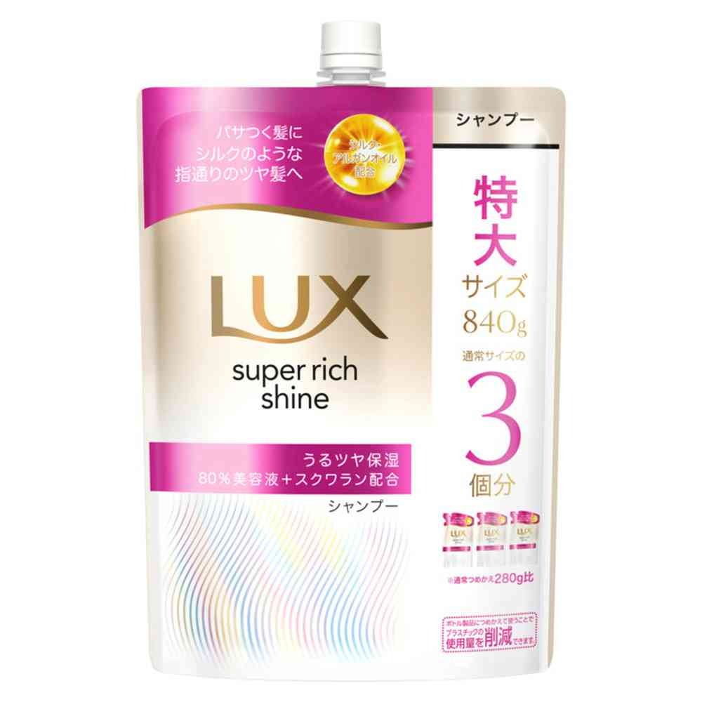 6～10個仕掛ける まとめ買いユニリーバ・ジャパン・コマーシャル株式会社 ユニリーバ ラックス スーパーリッチシャイン モイスチャー 保湿シャンプー つめかえ用 840g