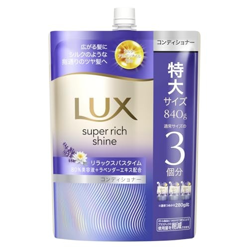 6～10個セット まとめ買い ユニリーバ・ジャパン・CM株式会社 ユニリーバ ラックス スーパーリッチシャイン リラックスナイトケア まとまりコンディショナー つめかえ用 840g