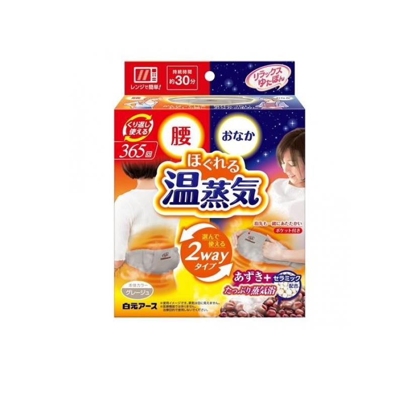 3～5個セット まとめ買い 白元アース リラックスゆたぽん 腰・おなか2wayホット ほぐれる温蒸気 1個入り 1個