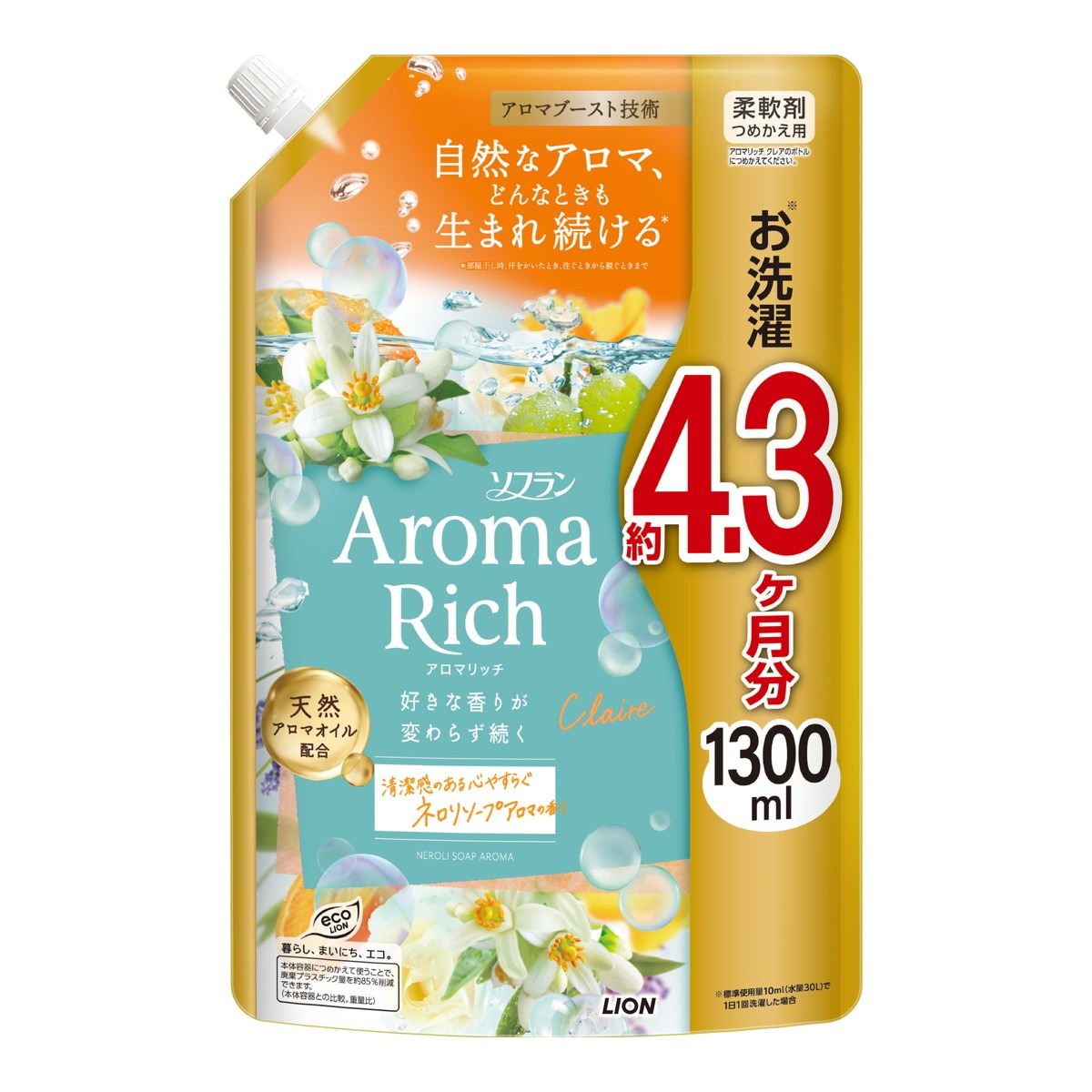 3~5個セット まとめ買い ライオン ソフラン アロマリッチ クレア つめかえ用 柔軟剤 1300ml