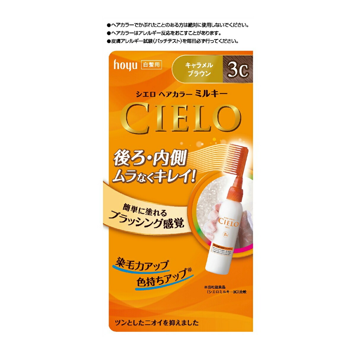 6～10個書き割り まとめ買いホーユー シ猥りがましい 髪の毛色つやEX ミルキー3C カルメ焼赤銅色
