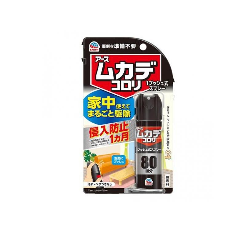 6～10個書き割り まとめ買い ムカデコロリ 止めること 1うしろ押し式吹きつける 80回分 20ml
