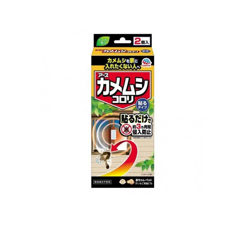 6～10個仕掛ける まとめ買い カメムシコロリ 貼る手合い 2個入