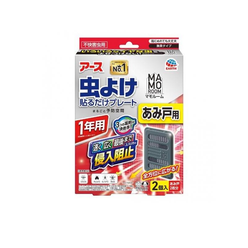 6～10個仕掛ける まとめ買い マモルーム 虫よけ 貼るだけ一皿 あみ戸用 1年用 2個入