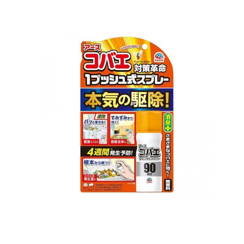 6～10個仕掛ける まとめ買い 地べた コバエ 1うしろ押し式吹きつける 90回分 25ml