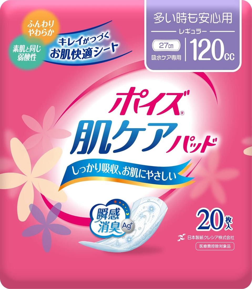 6～10個仕掛ける まとめ買い ポイズ 肌世話をするパッド 吸水テーブルナプキン 数多い時も楽になること用 (レギュラー)120竓 20枚