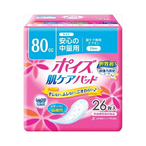 6~10個セット まとめ買い ポイズ 肌ケアパッド 吸水ナプキン 安心の中量用(ライト) 80cc 26枚入|NicoBase