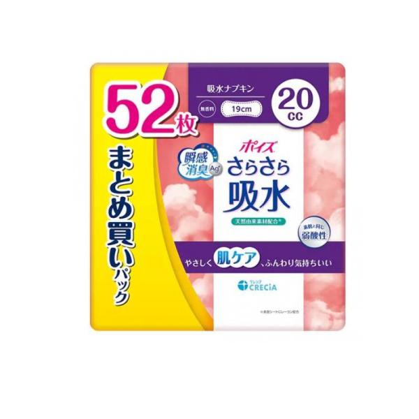 6～10個書き割り まとめ買い ポイズ さらさら吸水 吸水テーブルナプキン 20竓 まとめ買い容器に並べる 52枚