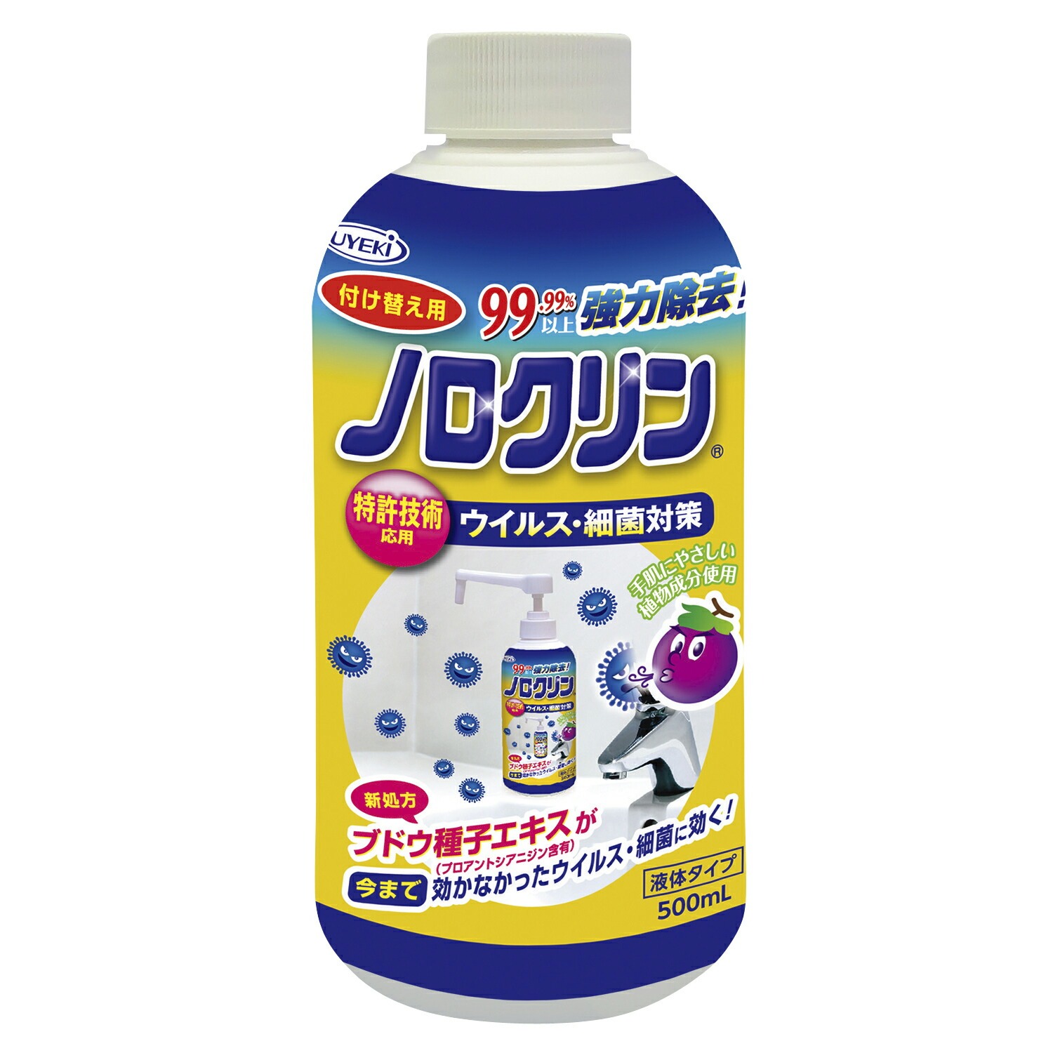 6～10個書き割り まとめ買い ノロクリン 付替壜 500ml