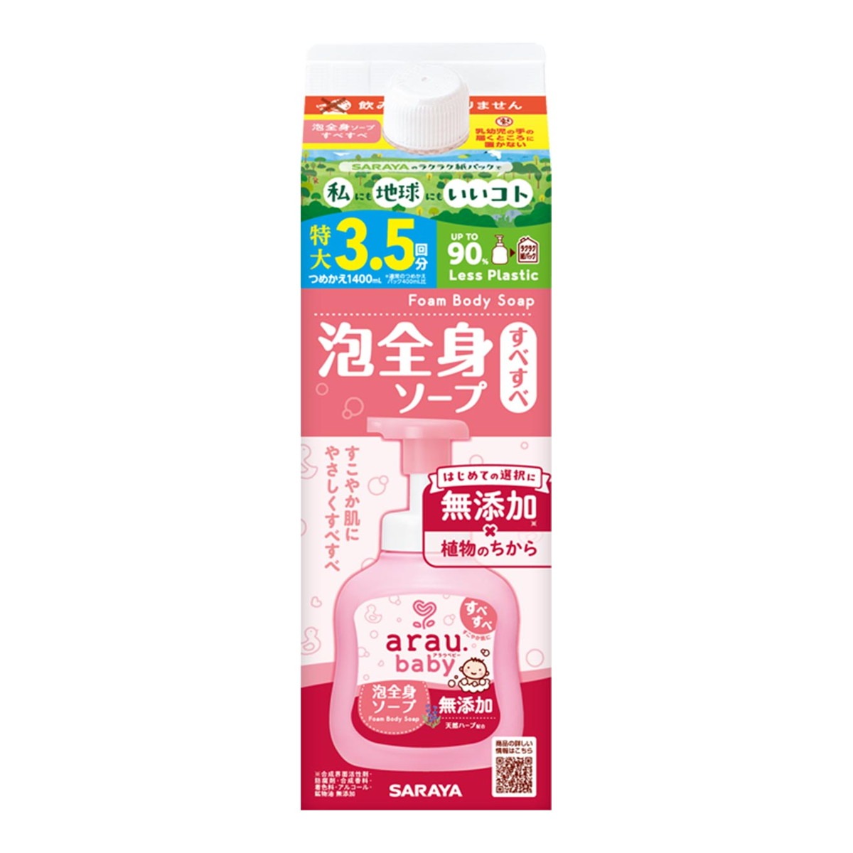 6～10個書き割り まとめ買い アラウ もの言う花 泡五体石ケン 詰替用 1400mL