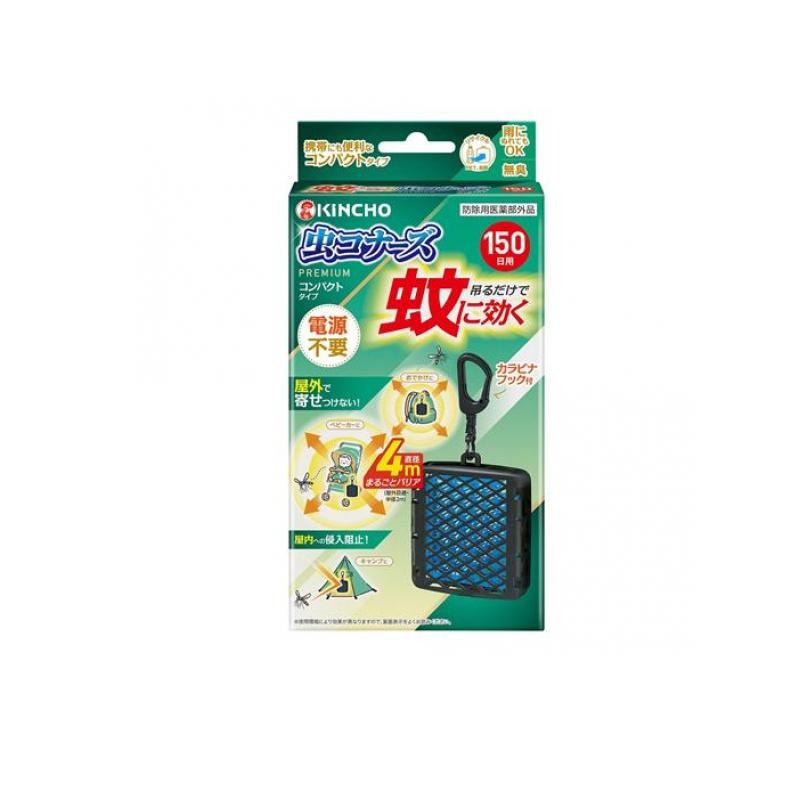 6～10個書き割り まとめ買い 蚊に効く 虫コナーズプレミアム パウダーコンパクト印字機 150日 お出かけ用 1個