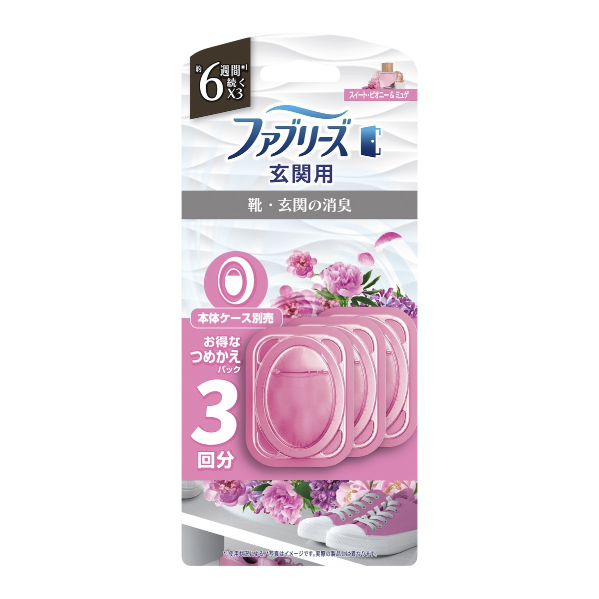 6～10個書き割り まとめ買い ファブリーズ 消臭芳ばしさ剤 部屋の入り口用 詰替容器に並べる 7ml 3個入