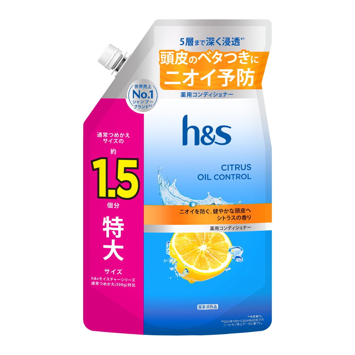 6～10個書き割り まとめ買い h＆sコンディショナー シトラスオイルコントロール 詰め替え特大 460g