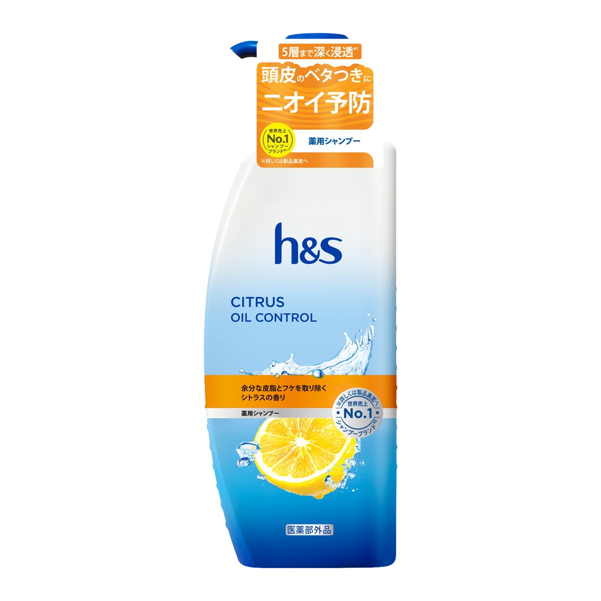 6～10個書き割り まとめ買い h＆sシャンプー シトラスオイルコントロール 揚水機 330g