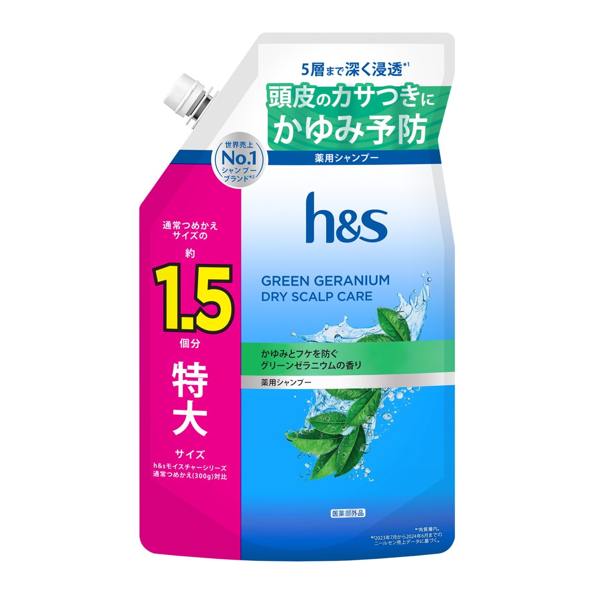 6～10個書き割り まとめ買い h＆sシャンプー グリーンゼラニウムドライスカルプケア詰め替え特大 460g