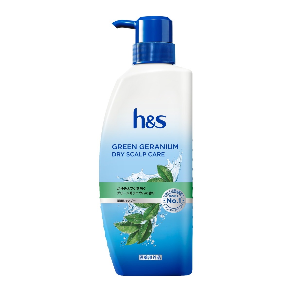 6～10個書き割り まとめ買い h＆sシャンプー グリーンゼラニウムドライスカルプケア 揚水機 330g
