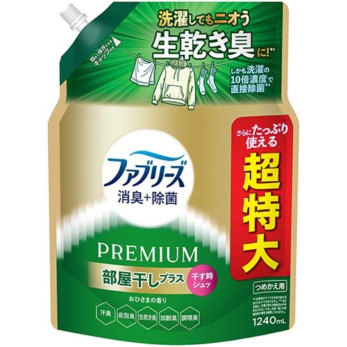 3～5個書き割り まとめ買い ファブリーズ 消臭 除菌 割り増し金 お座敷干し つけ加える おひさまの芳ばしさ つめかえ用 超特大 1240mL