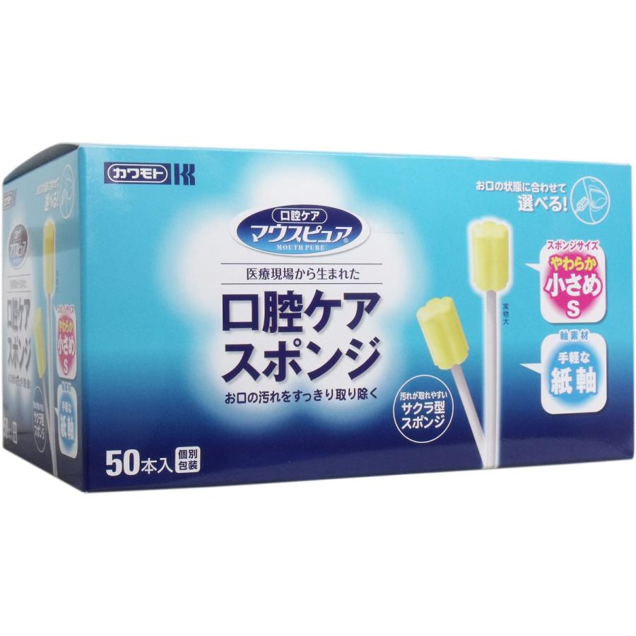 6～10個書き割り まとめ買い マウスピュア 口海綿質 紙軸 S大きさ 50本