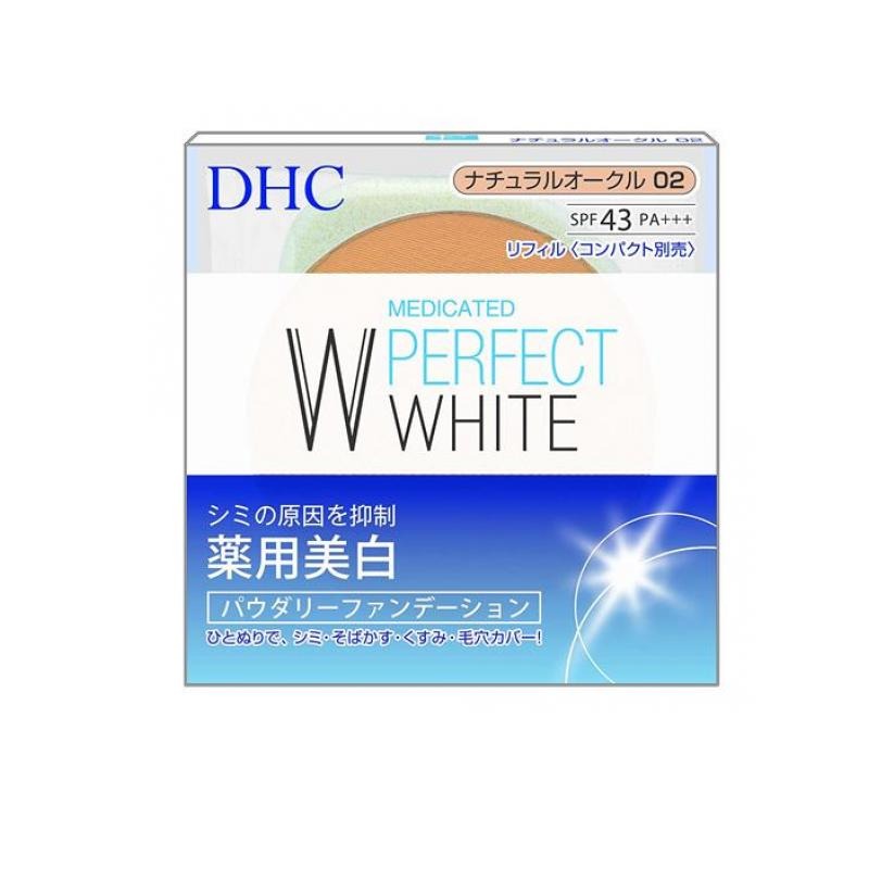 6～10個セット まとめ買い 株式会社ディーエイチシー DHC 薬用パーフェクトホワイト パウダリーファンデーション ナチュラルオークル02 10g