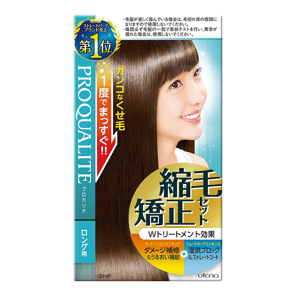 6～10個仕掛ける まとめ買いウテナ プロカリテ 縮毛更生させる仕掛ける ロング用 1個 ヘアケア・スタイリング-その他