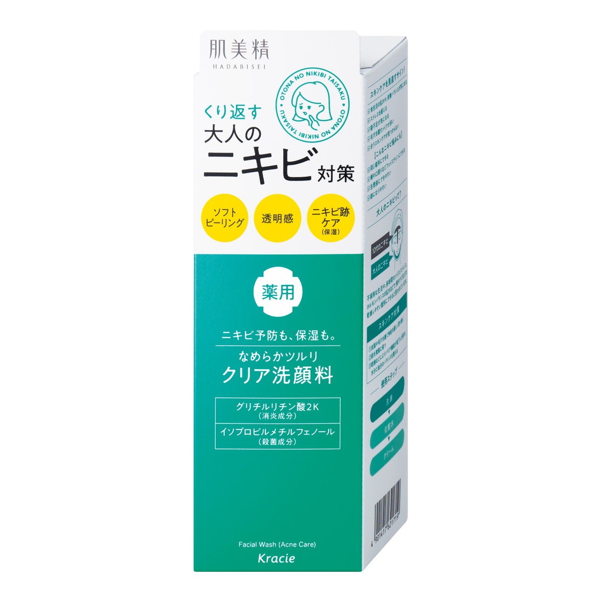6～10個仕掛ける まとめ買いクラシエ 肌美精 成年者のニキビ打つ手 薬用白いこと読みやすい洗顔 110g