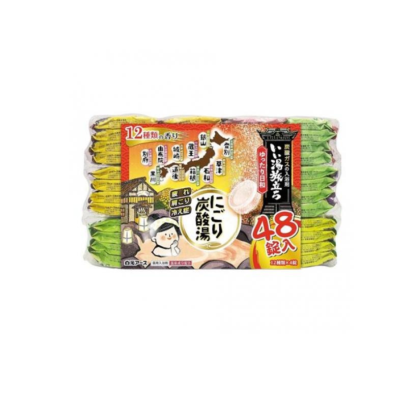 6～10個書き割り まとめ買い白元地びた 好いたらしい湯旅立ち にごり炭酸湯 ゆったり天気模様 48錠入 48錠（45g×48錠）