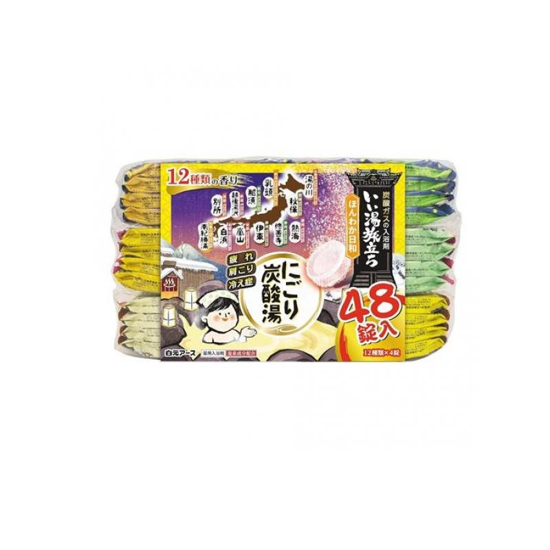 6～10個書き割り まとめ買い白元地びた 好いたらしい湯旅立ち にごり炭酸湯 ほんわか天気模様 48錠入 48錠（45g×48錠）